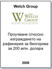 Entrea Capital изготви финансова оценка за Welch Group относно изграждане на предприятие за биогорива в България